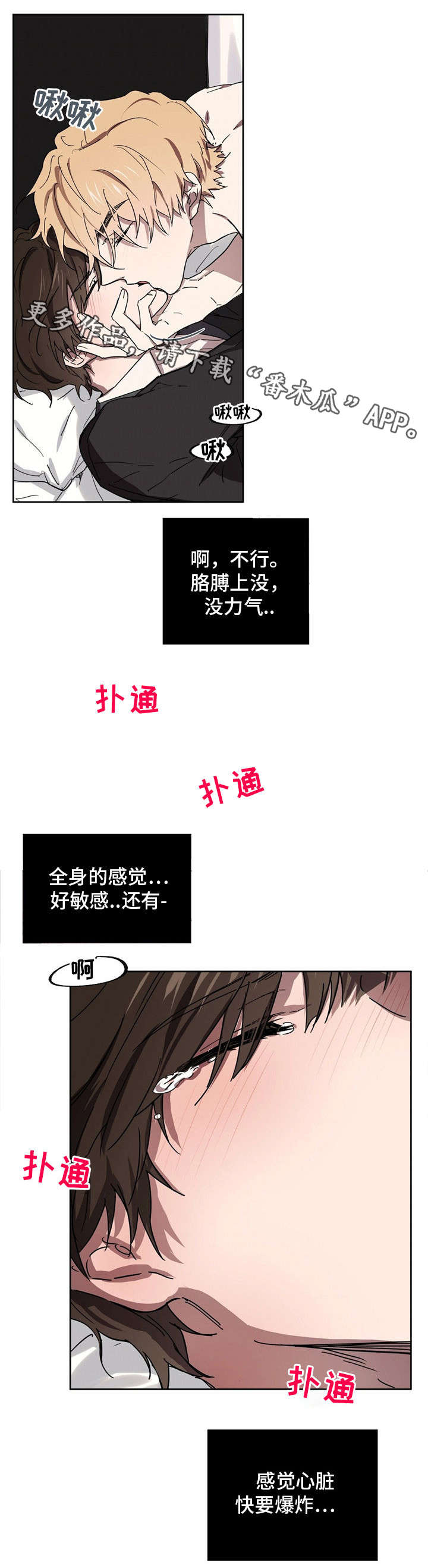 《皇室童话》漫画最新章节第38章：让我进去免费下拉式在线观看章节第【19】张图片