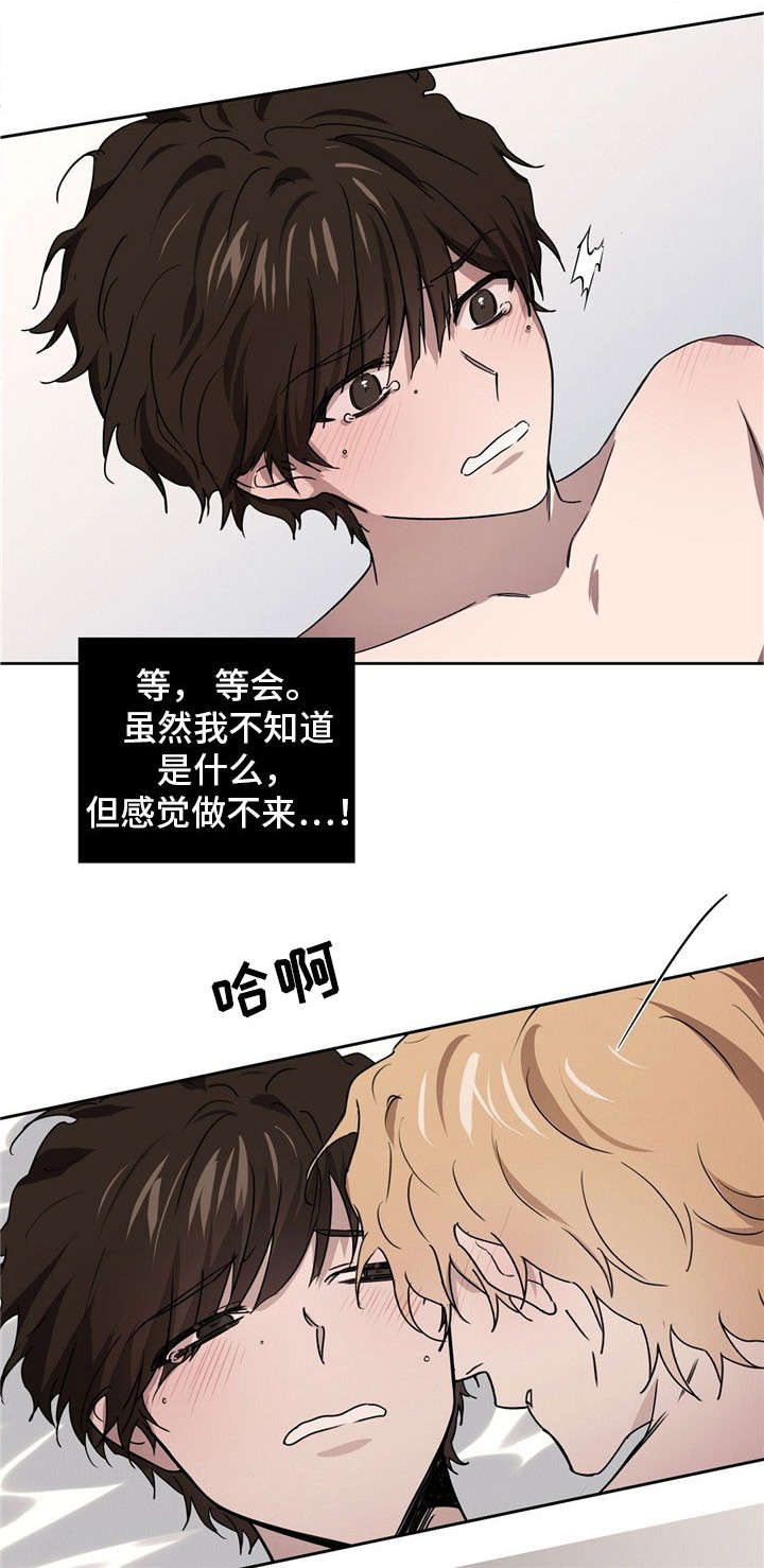 《皇室童话》漫画最新章节第38章：让我进去免费下拉式在线观看章节第【14】张图片