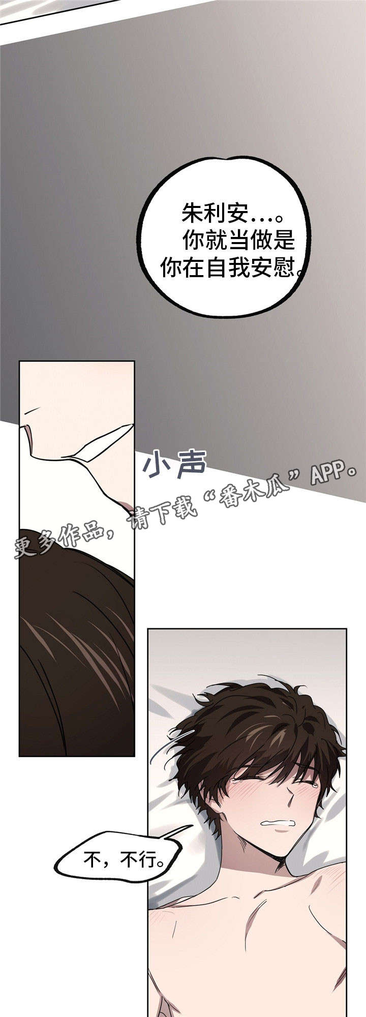 《皇室童话》漫画最新章节第38章：让我进去免费下拉式在线观看章节第【13】张图片