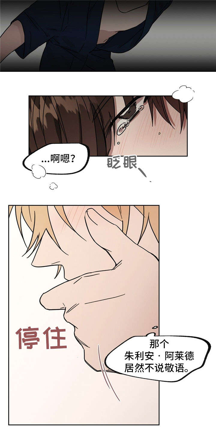 《皇室童话》漫画最新章节第39章：杀了你们免费下拉式在线观看章节第【7】张图片