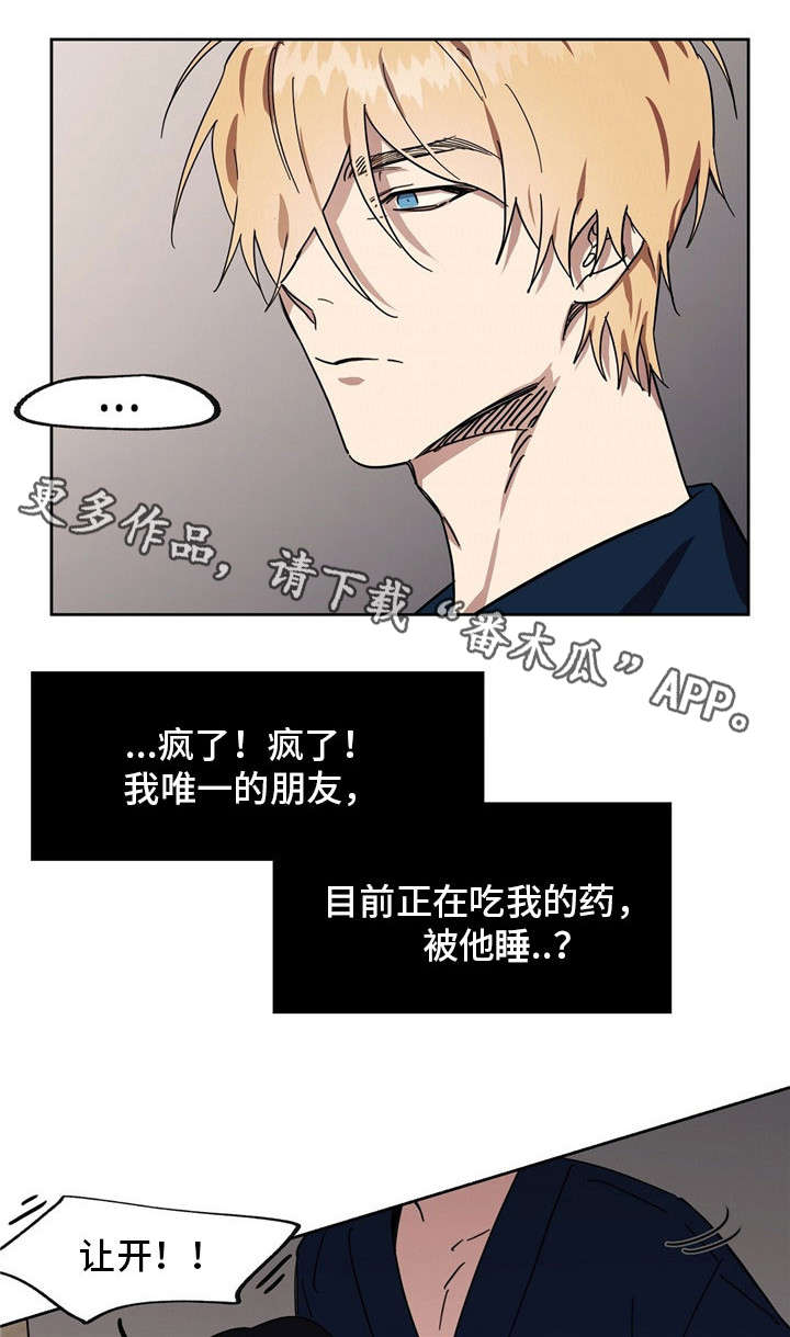 《皇室童话》漫画最新章节第39章：杀了你们免费下拉式在线观看章节第【13】张图片