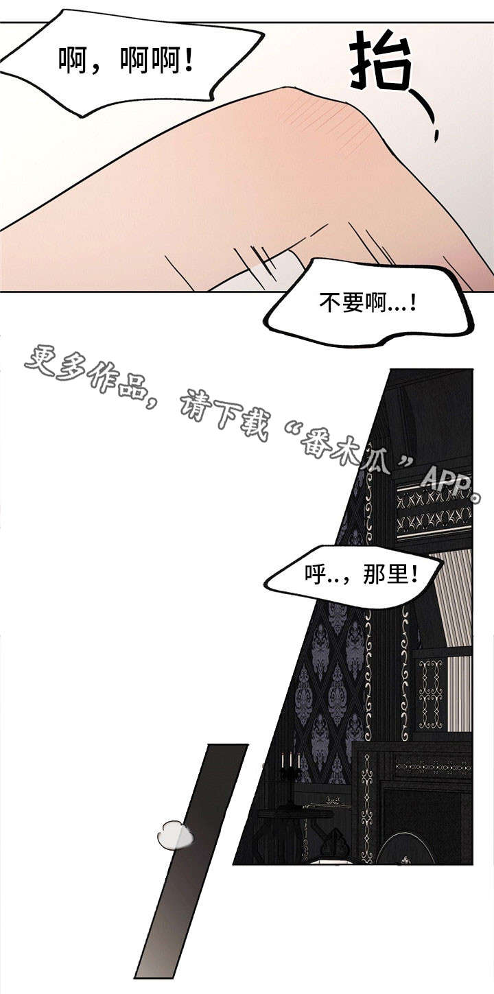 《皇室童话》漫画最新章节第39章：杀了你们免费下拉式在线观看章节第【5】张图片