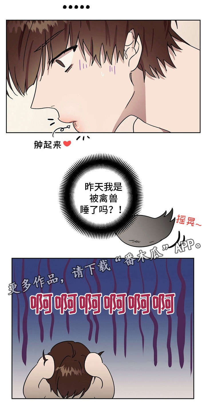 《皇室童话》漫画最新章节第40章：滚蛋免费下拉式在线观看章节第【7】张图片