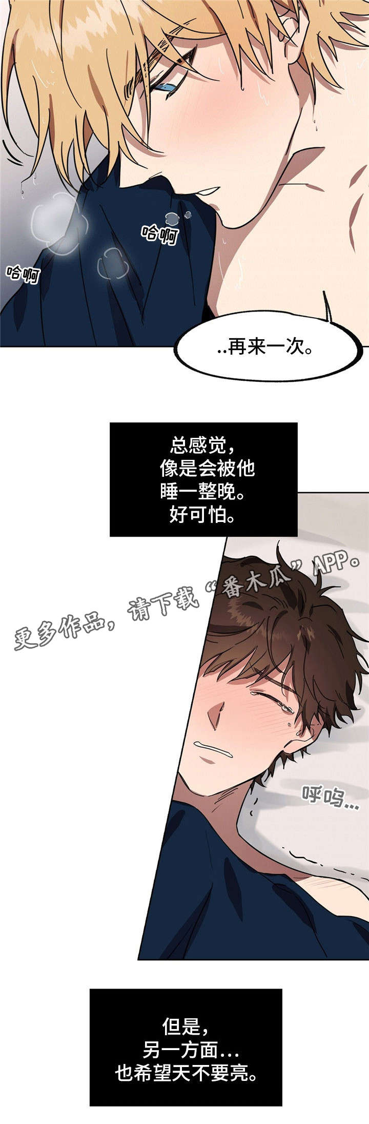 《皇室童话》漫画最新章节第40章：滚蛋免费下拉式在线观看章节第【11】张图片