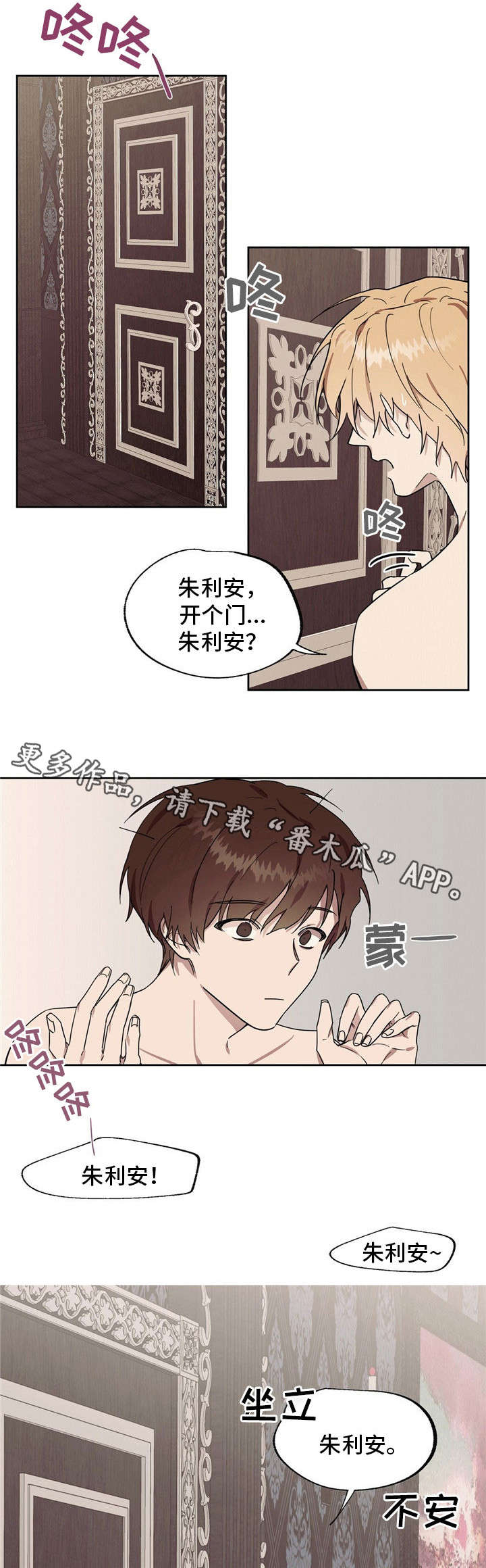 《皇室童话》漫画最新章节第40章：滚蛋免费下拉式在线观看章节第【6】张图片