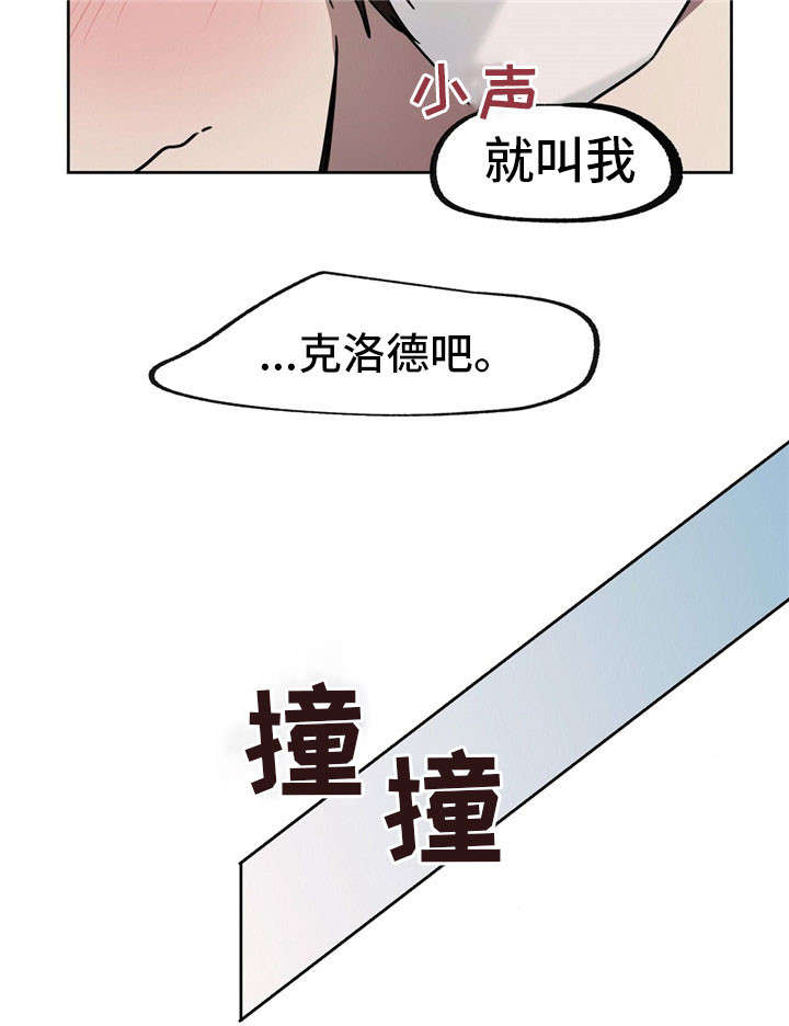 《皇室童话》漫画最新章节第40章：滚蛋免费下拉式在线观看章节第【15】张图片