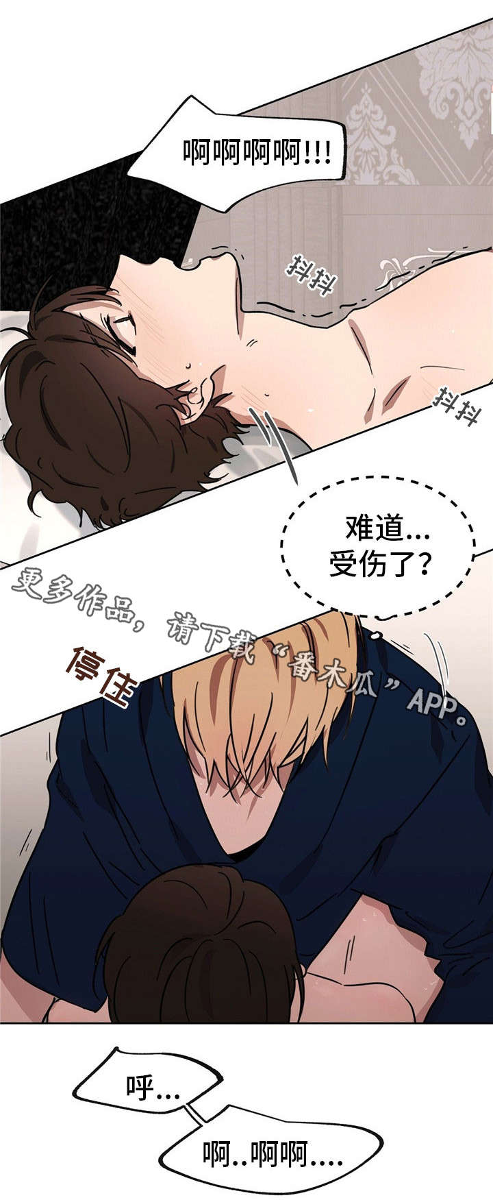 《皇室童话》漫画最新章节第40章：滚蛋免费下拉式在线观看章节第【17】张图片