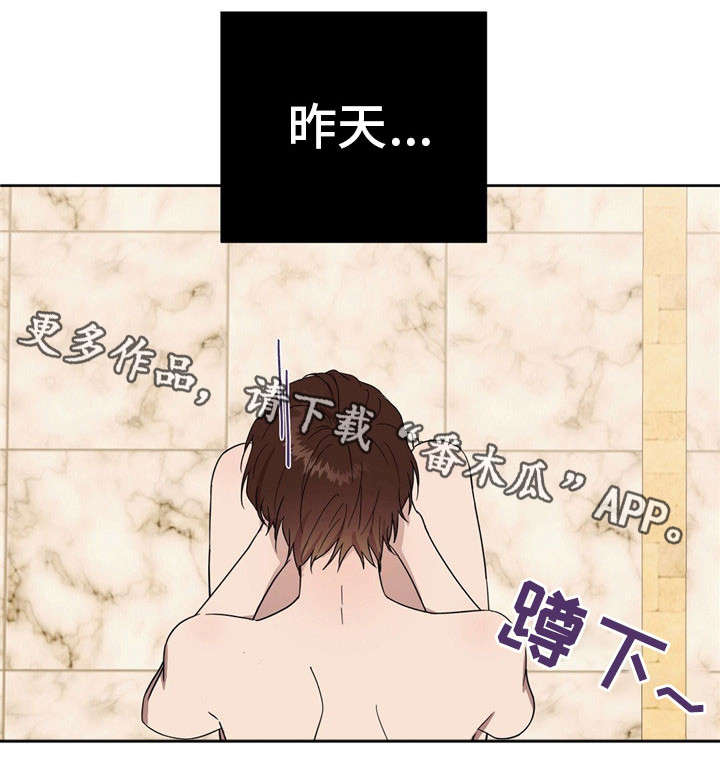 《皇室童话》漫画最新章节第40章：滚蛋免费下拉式在线观看章节第【10】张图片