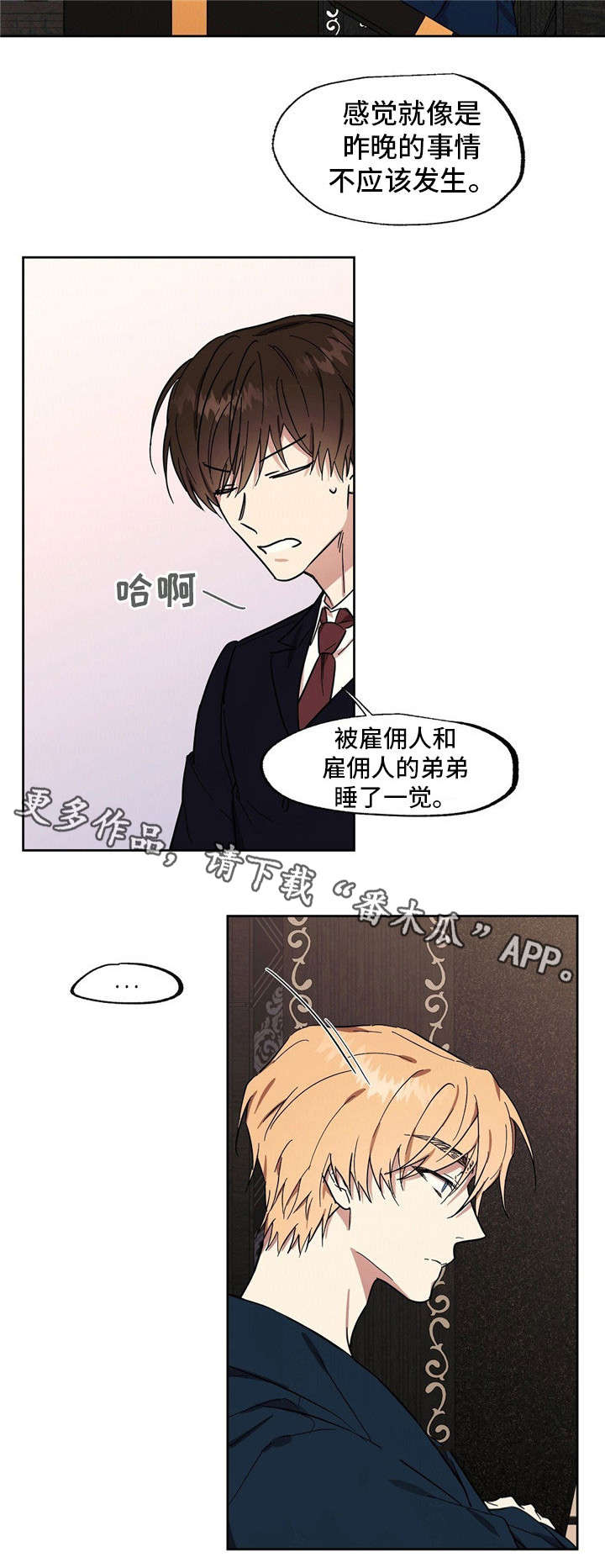 《皇室童话》漫画最新章节第41章：你很完美免费下拉式在线观看章节第【6】张图片