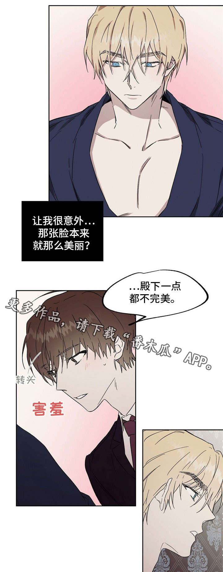 《皇室童话》漫画最新章节第42章：三倍的药免费下拉式在线观看章节第【11】张图片