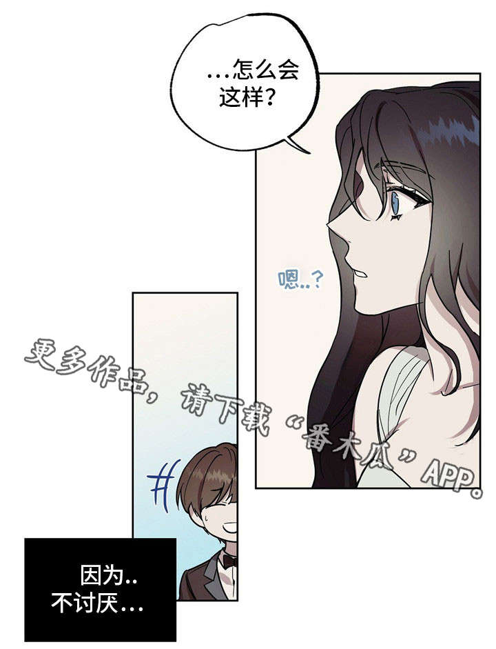 《皇室童话》漫画最新章节第42章：三倍的药免费下拉式在线观看章节第【3】张图片