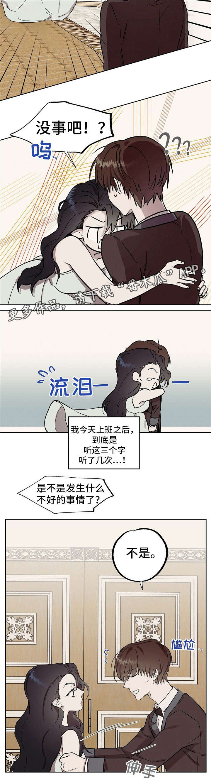 《皇室童话》漫画最新章节第42章：三倍的药免费下拉式在线观看章节第【4】张图片