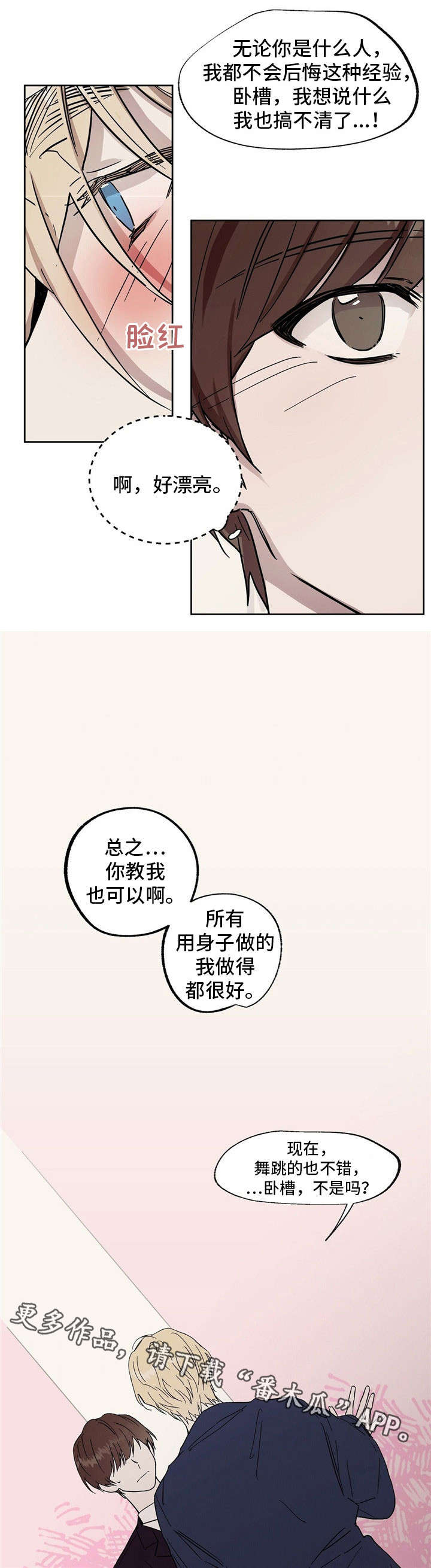 《皇室童话》漫画最新章节第42章：三倍的药免费下拉式在线观看章节第【9】张图片