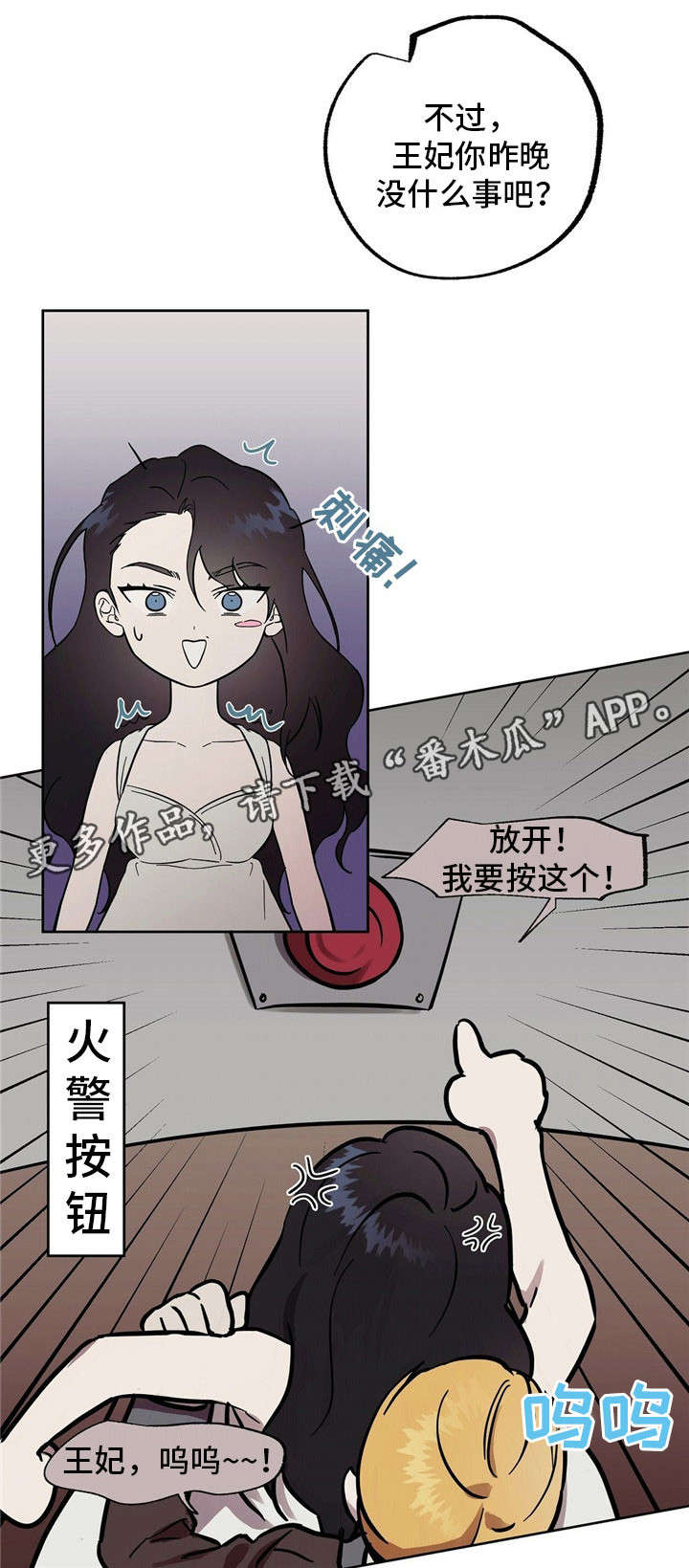 《皇室童话》漫画最新章节第42章：三倍的药免费下拉式在线观看章节第【2】张图片