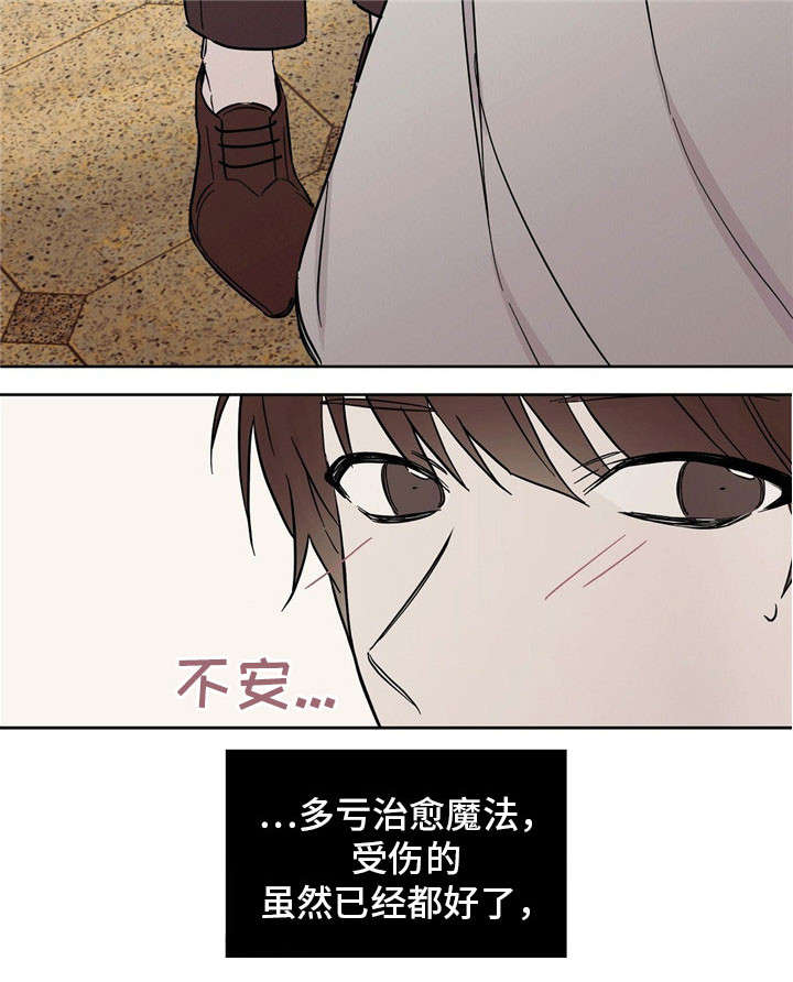 《皇室童话》漫画最新章节第43章：傲慢的家伙免费下拉式在线观看章节第【11】张图片