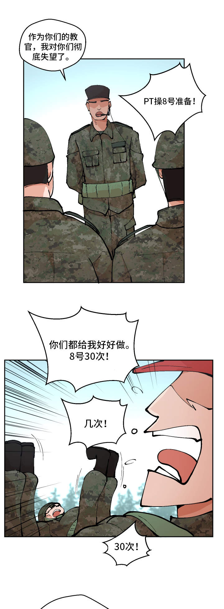 《超级反差》漫画最新章节第1章：重获新生免费下拉式在线观看章节第【4】张图片