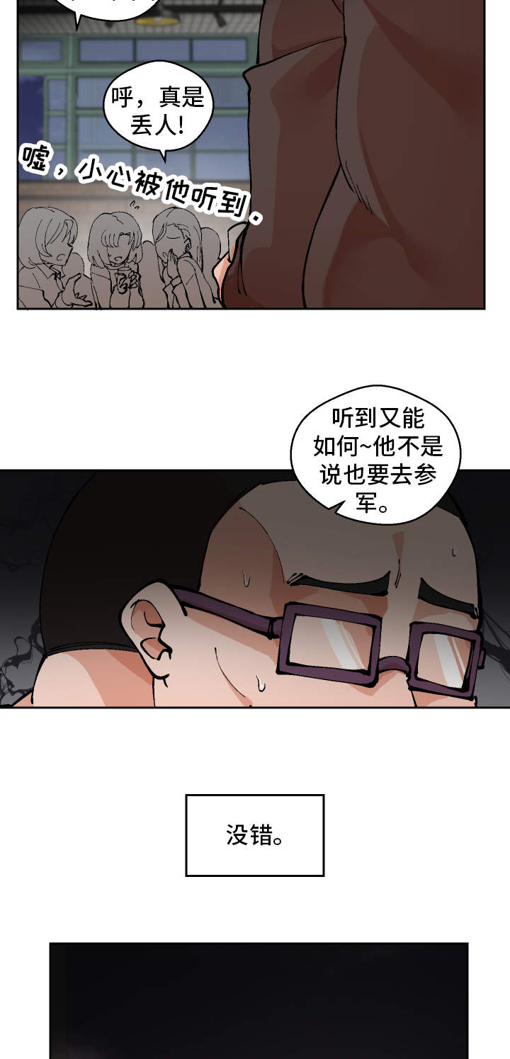 《超级反差》漫画最新章节第1章：重获新生免费下拉式在线观看章节第【14】张图片