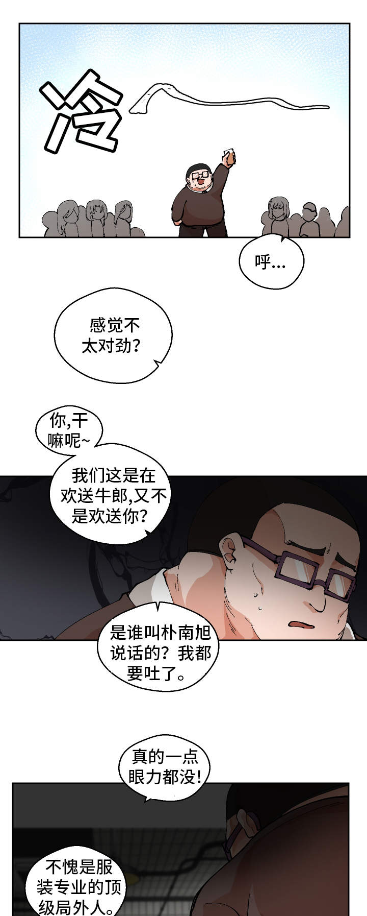 《超级反差》漫画最新章节第1章：重获新生免费下拉式在线观看章节第【15】张图片