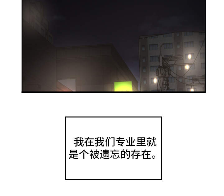 《超级反差》漫画最新章节第1章：重获新生免费下拉式在线观看章节第【13】张图片