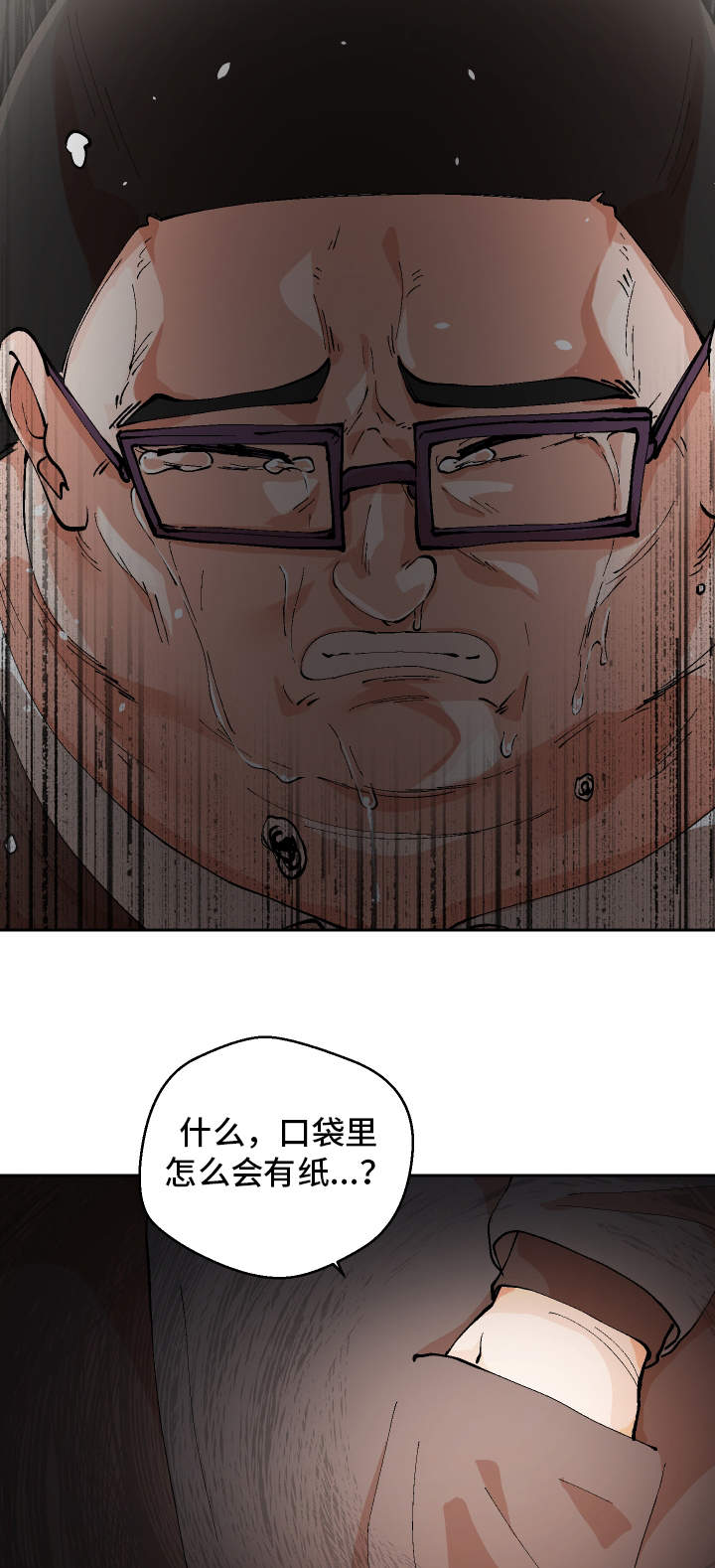 《超级反差》漫画最新章节第1章：重获新生免费下拉式在线观看章节第【8】张图片