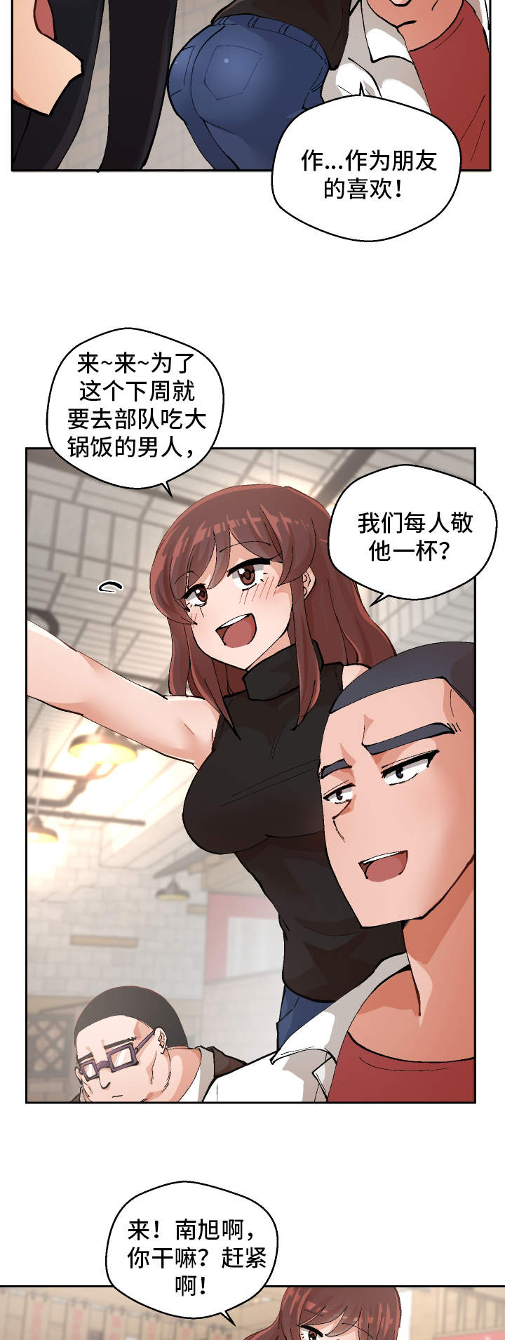 《超级反差》漫画最新章节第1章：重获新生免费下拉式在线观看章节第【18】张图片