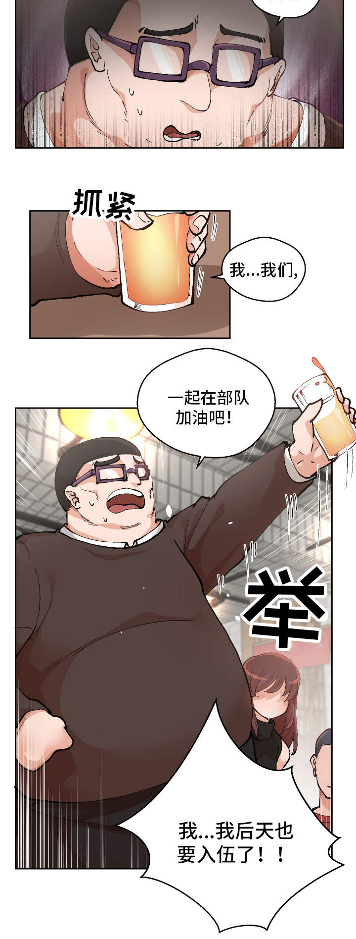 《超级反差》漫画最新章节第1章：重获新生免费下拉式在线观看章节第【16】张图片