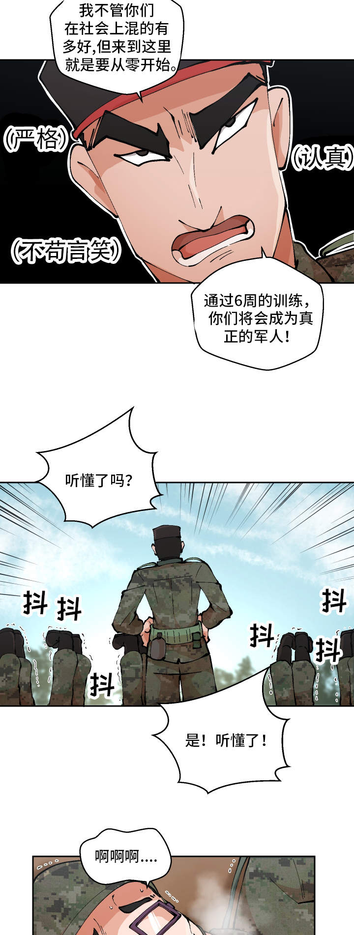 《超级反差》漫画最新章节第1章：重获新生免费下拉式在线观看章节第【3】张图片