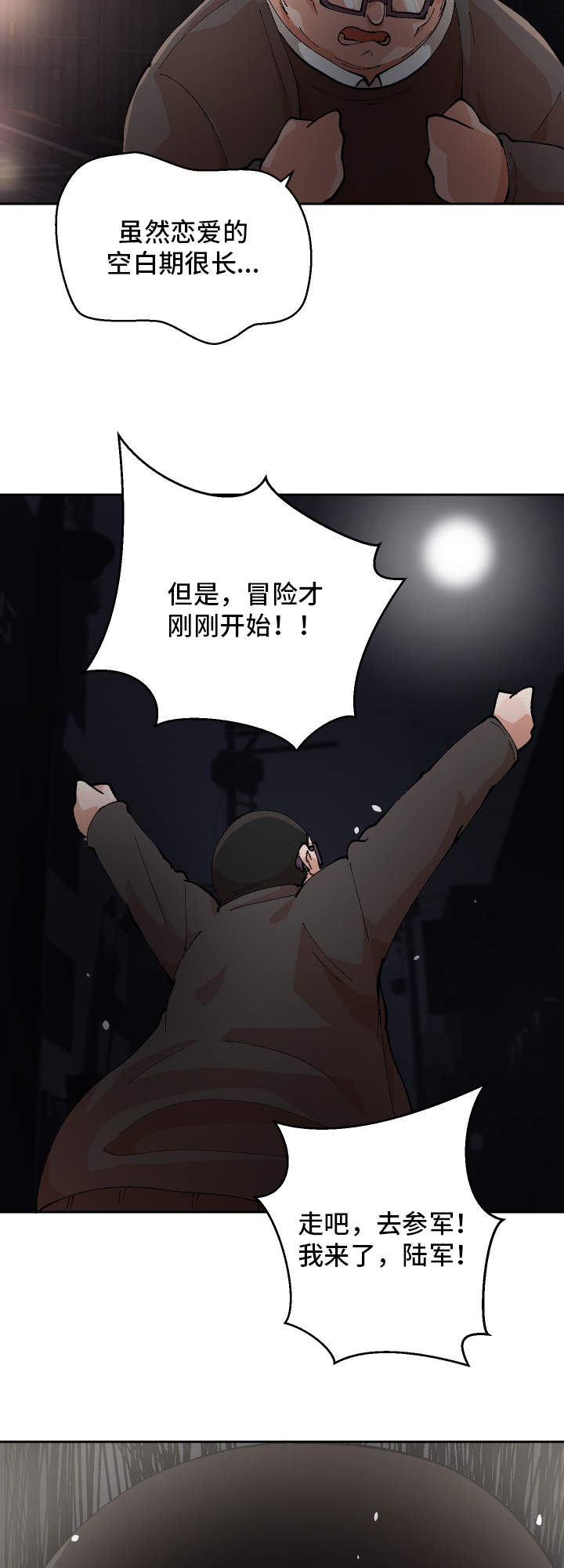 《超级反差》漫画最新章节第1章：重获新生免费下拉式在线观看章节第【9】张图片