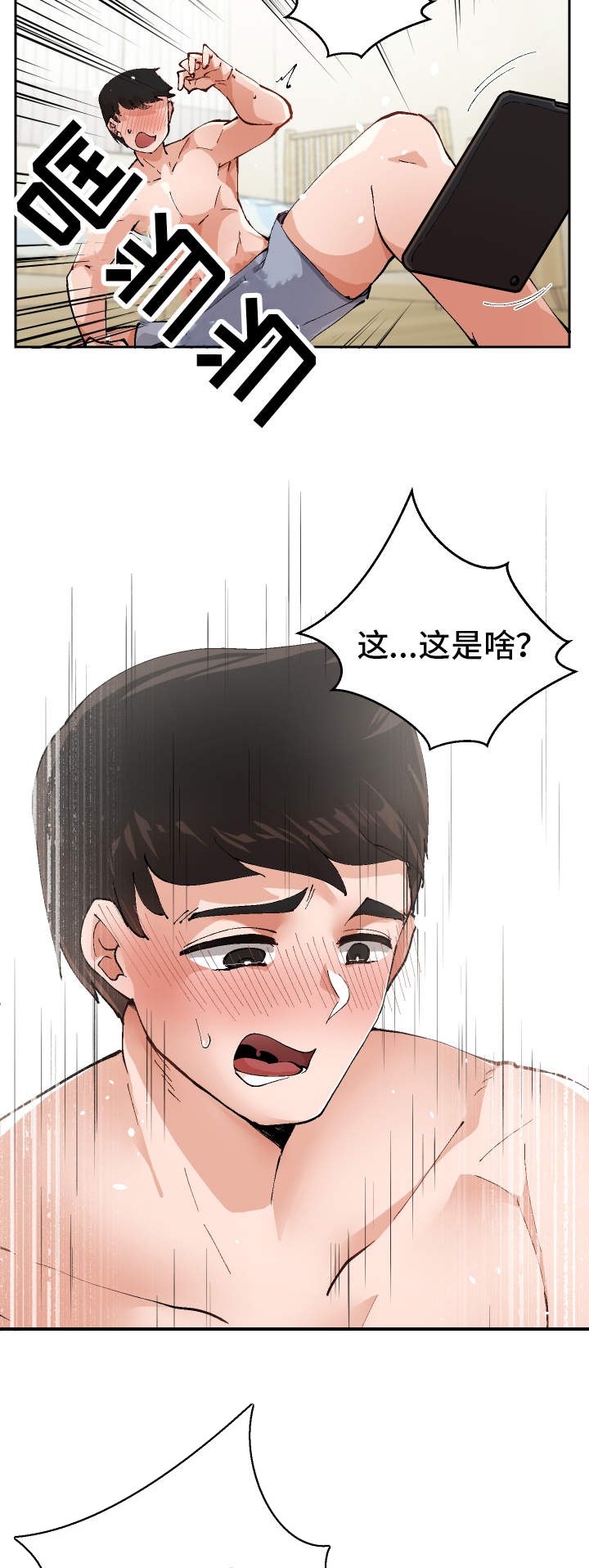 《超级反差》漫画最新章节第2章：到底是谁免费下拉式在线观看章节第【3】张图片