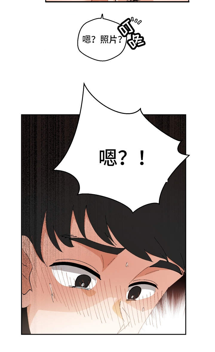 《超级反差》漫画最新章节第2章：到底是谁免费下拉式在线观看章节第【5】张图片