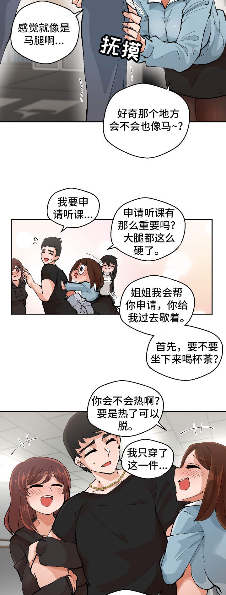 《超级反差》漫画最新章节第2章：到底是谁免费下拉式在线观看章节第【16】张图片