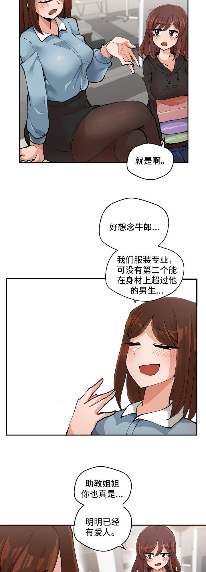 《超级反差》漫画最新章节第2章：到底是谁免费下拉式在线观看章节第【23】张图片