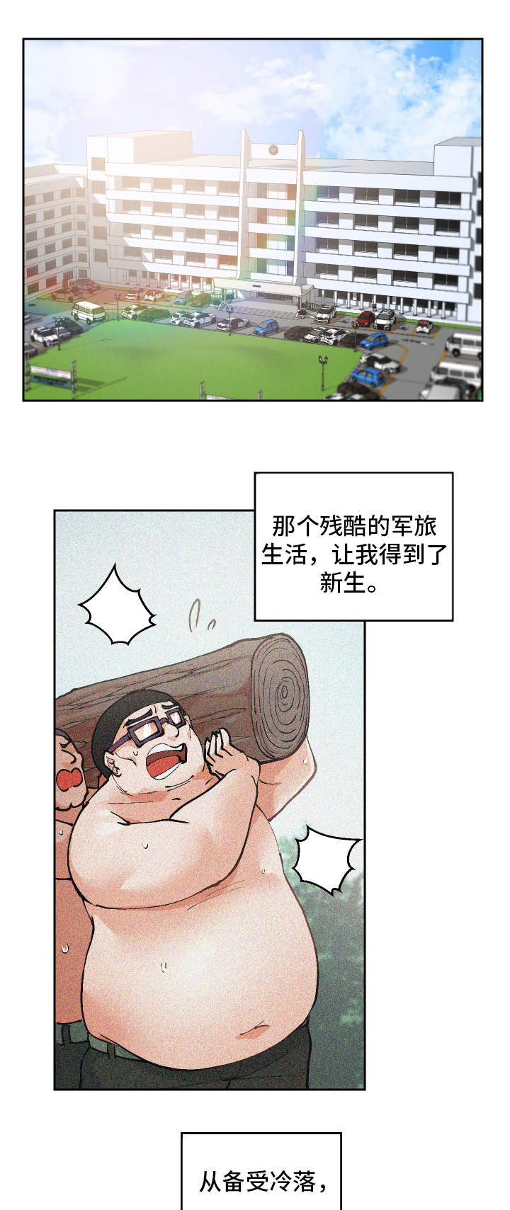 《超级反差》漫画最新章节第2章：到底是谁免费下拉式在线观看章节第【14】张图片