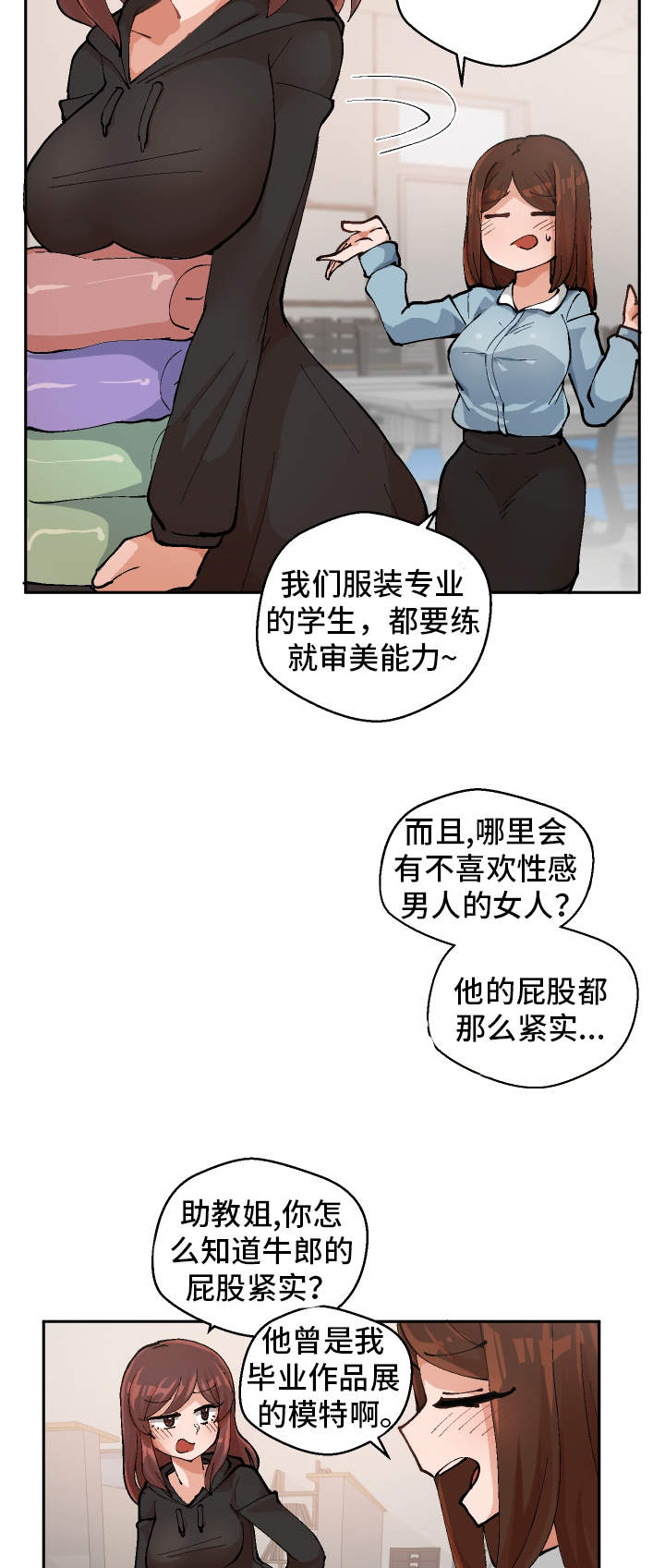 《超级反差》漫画最新章节第2章：到底是谁免费下拉式在线观看章节第【21】张图片