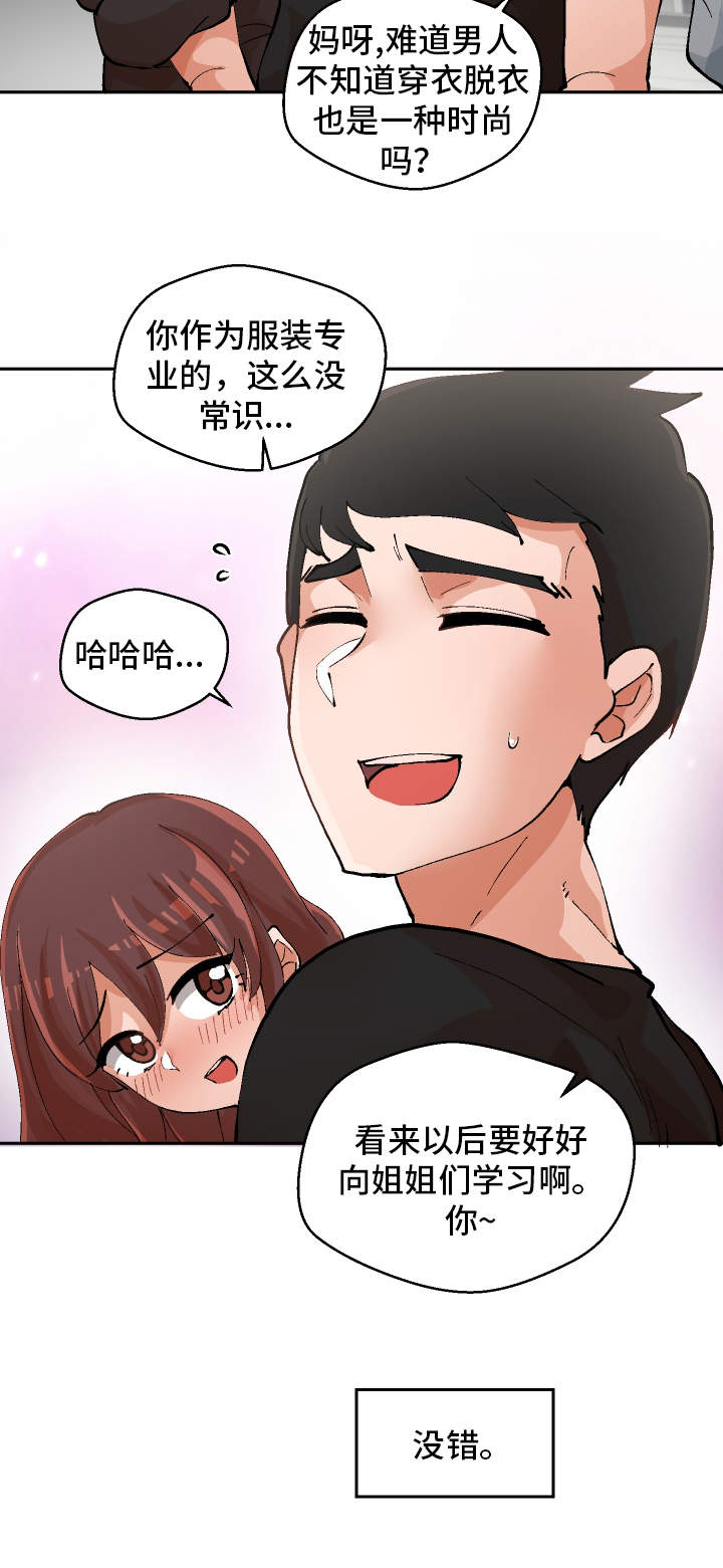 《超级反差》漫画最新章节第2章：到底是谁免费下拉式在线观看章节第【15】张图片