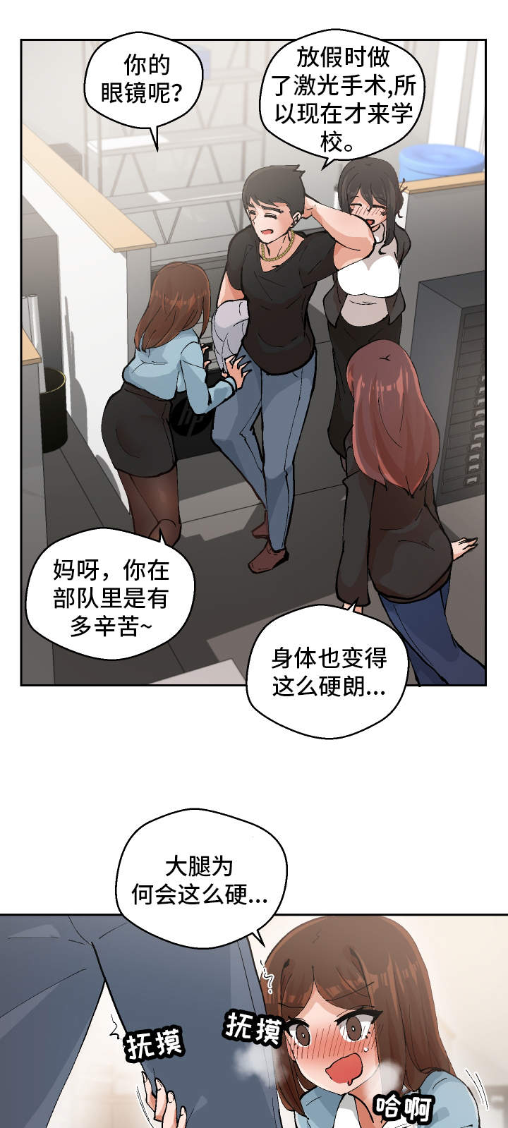 《超级反差》漫画最新章节第2章：到底是谁免费下拉式在线观看章节第【17】张图片