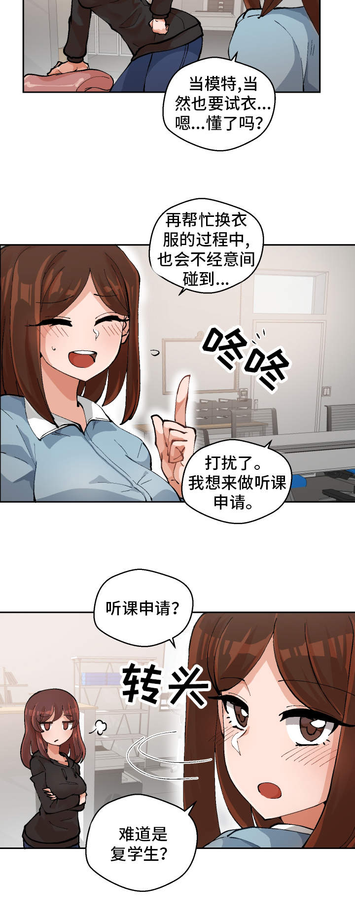 《超级反差》漫画最新章节第2章：到底是谁免费下拉式在线观看章节第【20】张图片