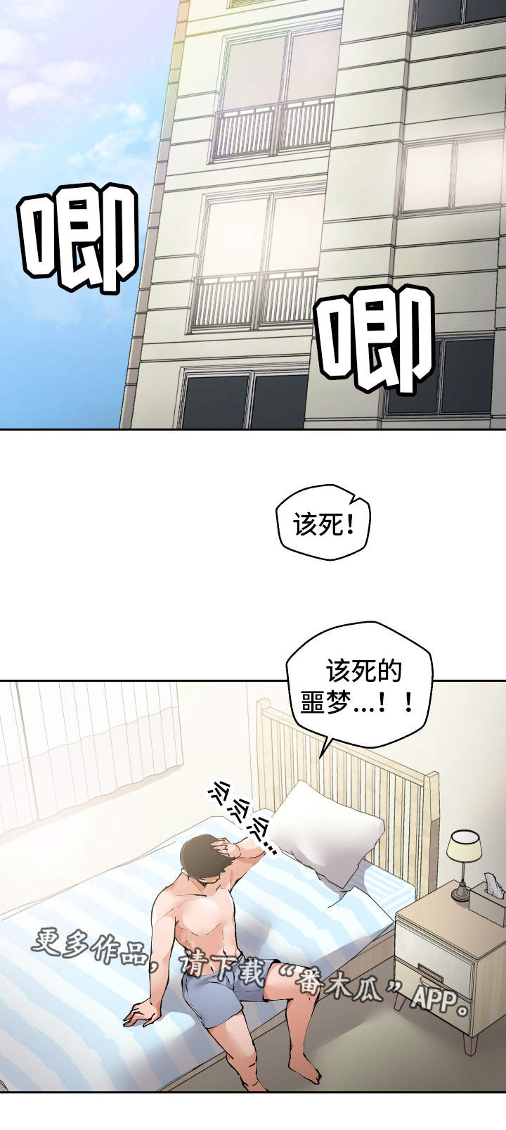 《超级反差》漫画最新章节第3章：测量尺寸免费下拉式在线观看章节第【12】张图片