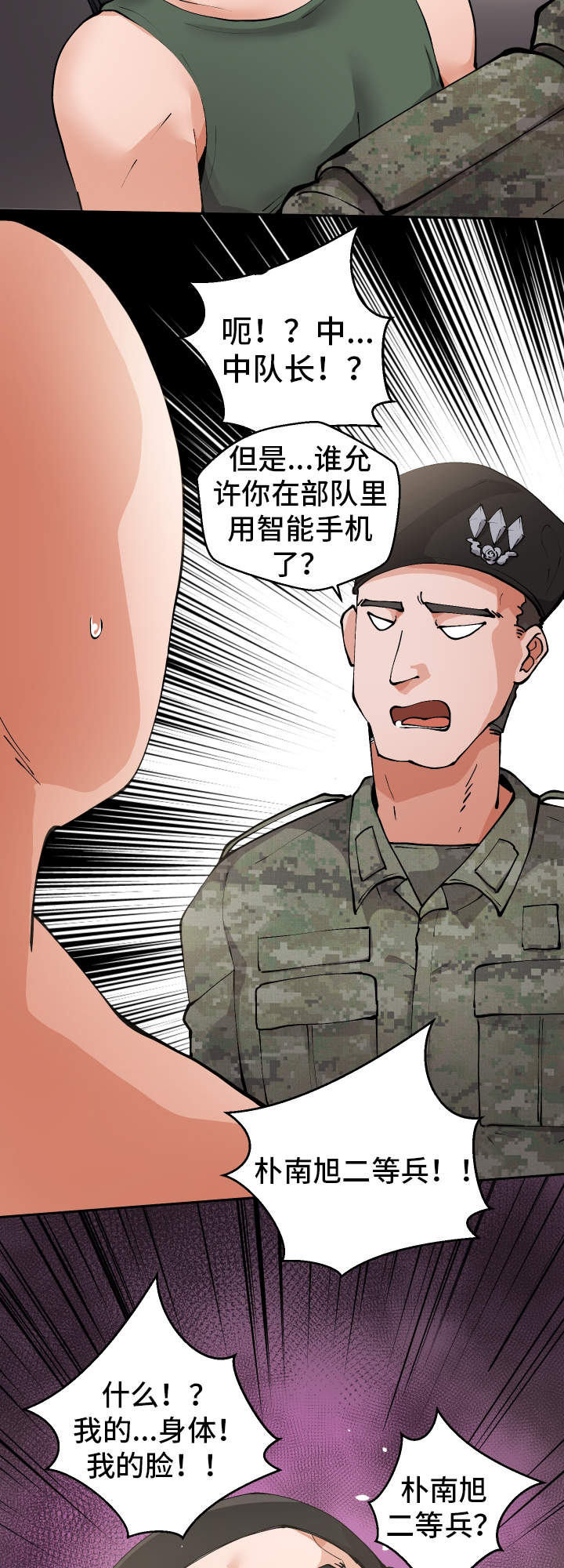 《超级反差》漫画最新章节第3章：测量尺寸免费下拉式在线观看章节第【15】张图片