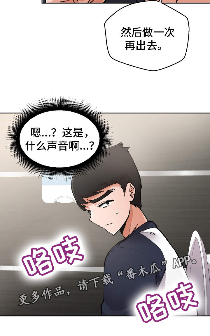 《超级反差》漫画最新章节第4章：女厕所免费下拉式在线观看章节第【9】张图片