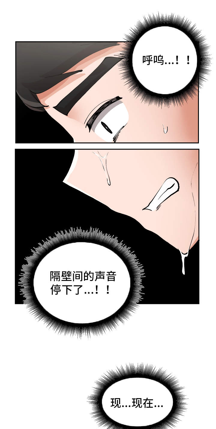 《超级反差》漫画最新章节第4章：女厕所免费下拉式在线观看章节第【4】张图片