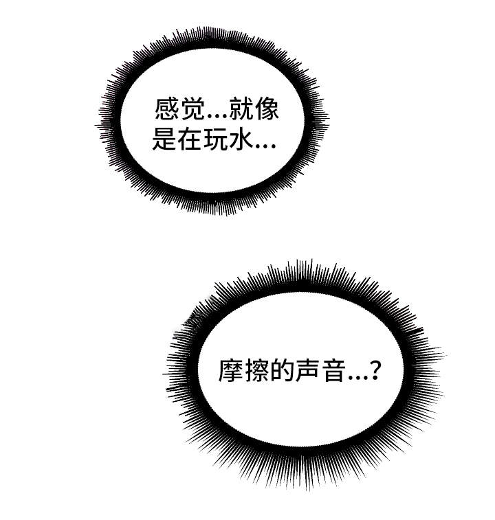 《超级反差》漫画最新章节第4章：女厕所免费下拉式在线观看章节第【8】张图片