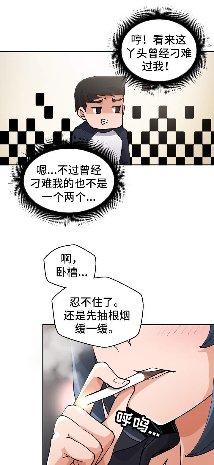 《超级反差》漫画最新章节第4章：女厕所免费下拉式在线观看章节第【10】张图片