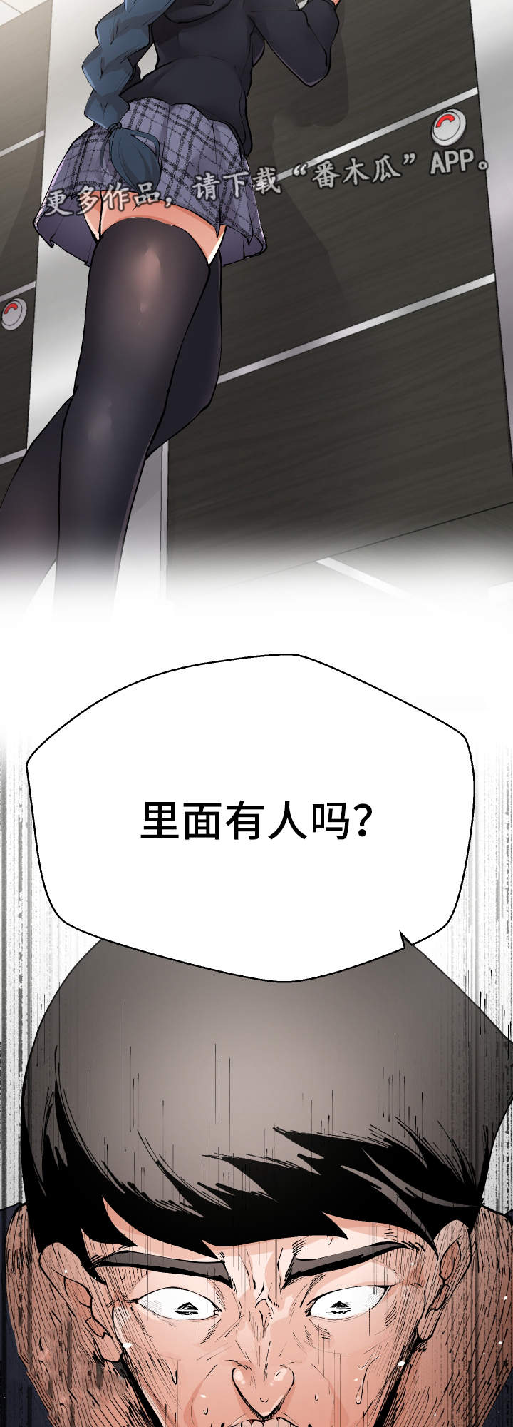 《超级反差》漫画最新章节第4章：女厕所免费下拉式在线观看章节第【2】张图片