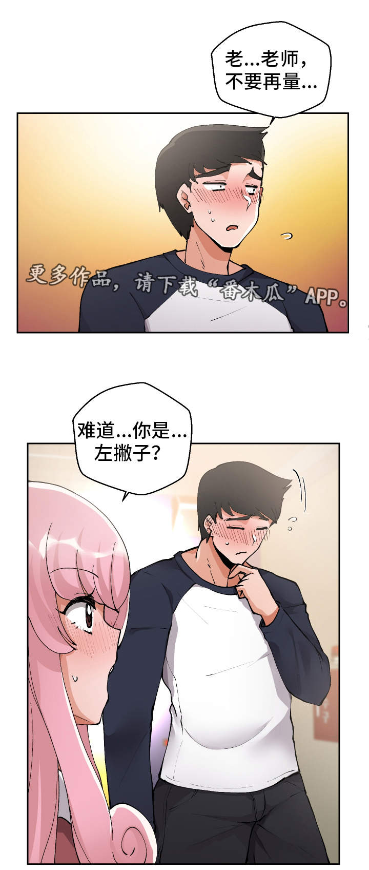 《超级反差》漫画最新章节第4章：女厕所免费下拉式在线观看章节第【23】张图片