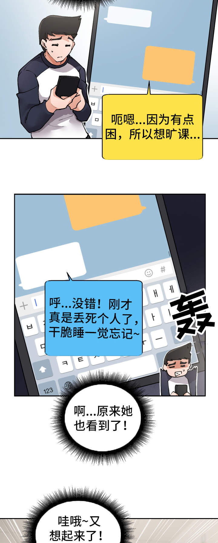 《超级反差》漫画最新章节第5章：男模免费下拉式在线观看章节第【9】张图片