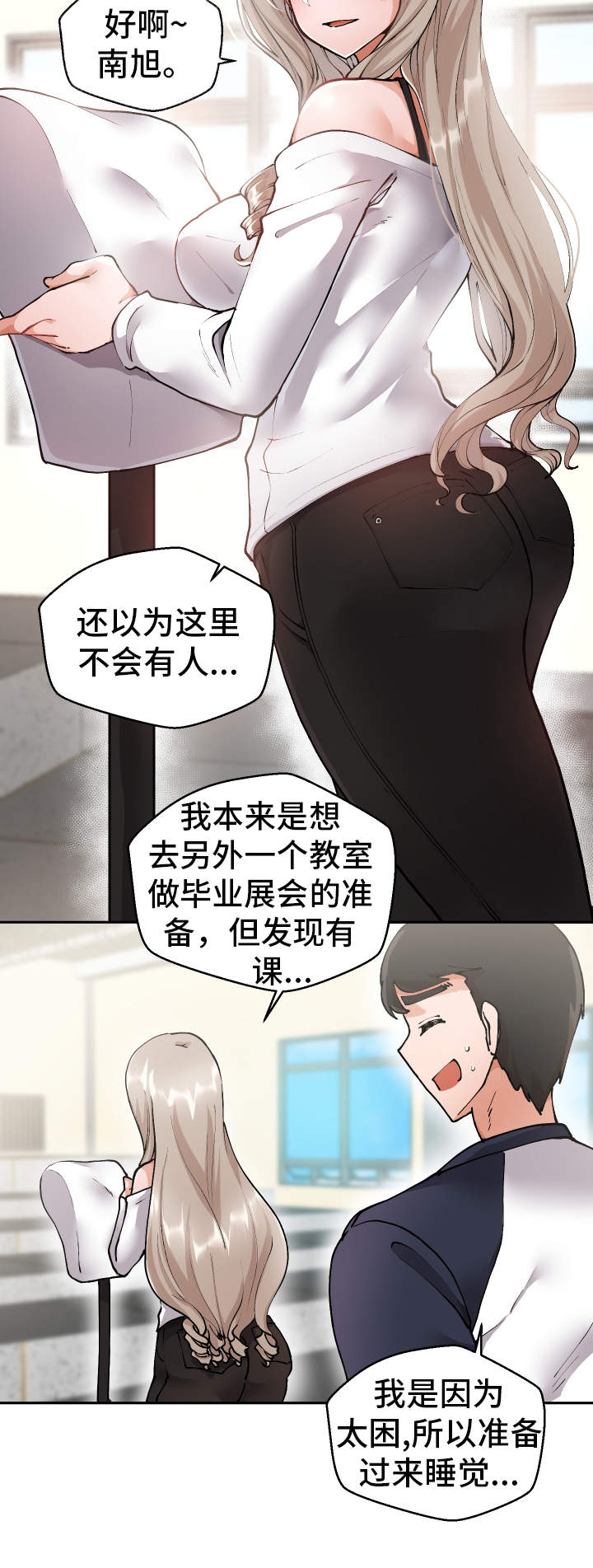 《超级反差》漫画最新章节第5章：男模免费下拉式在线观看章节第【6】张图片