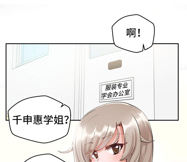 《超级反差》漫画最新章节第5章：男模免费下拉式在线观看章节第【7】张图片