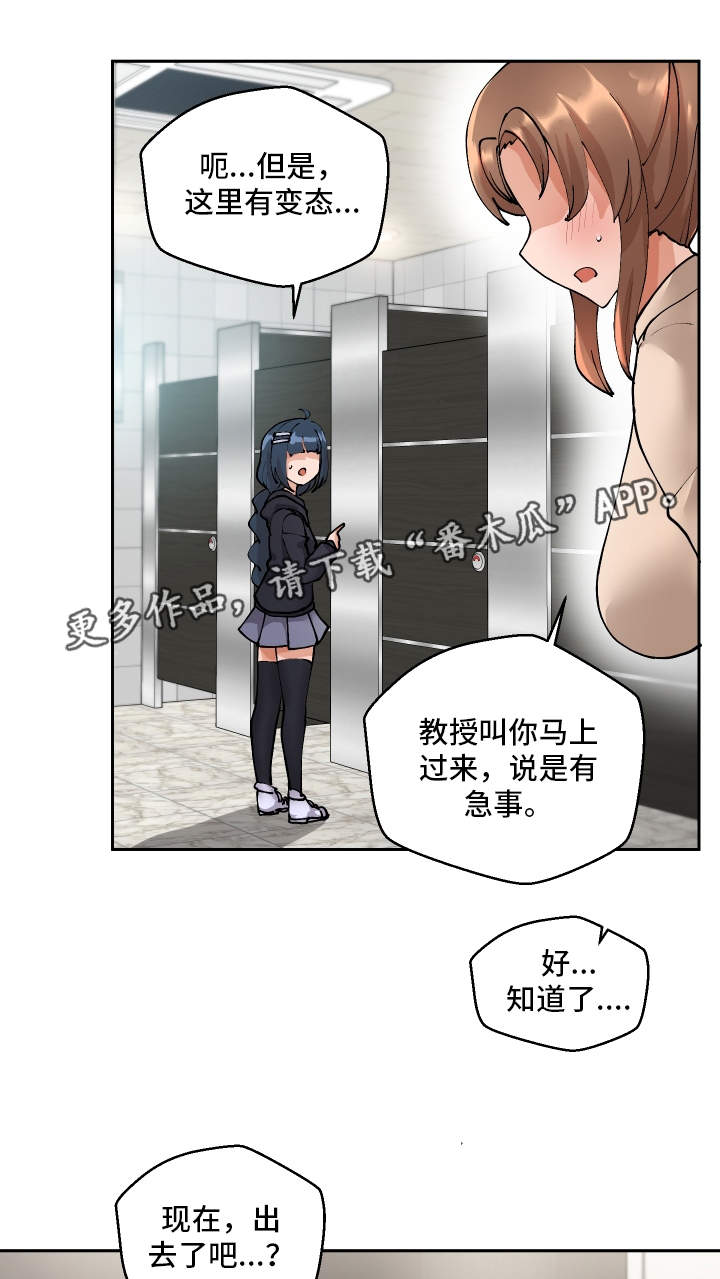 《超级反差》漫画最新章节第5章：男模免费下拉式在线观看章节第【16】张图片