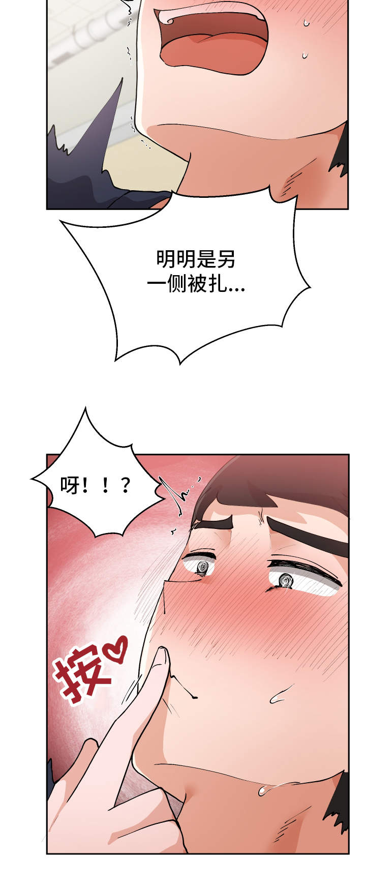 《超级反差》漫画最新章节第6章：学姐免费下拉式在线观看章节第【6】张图片